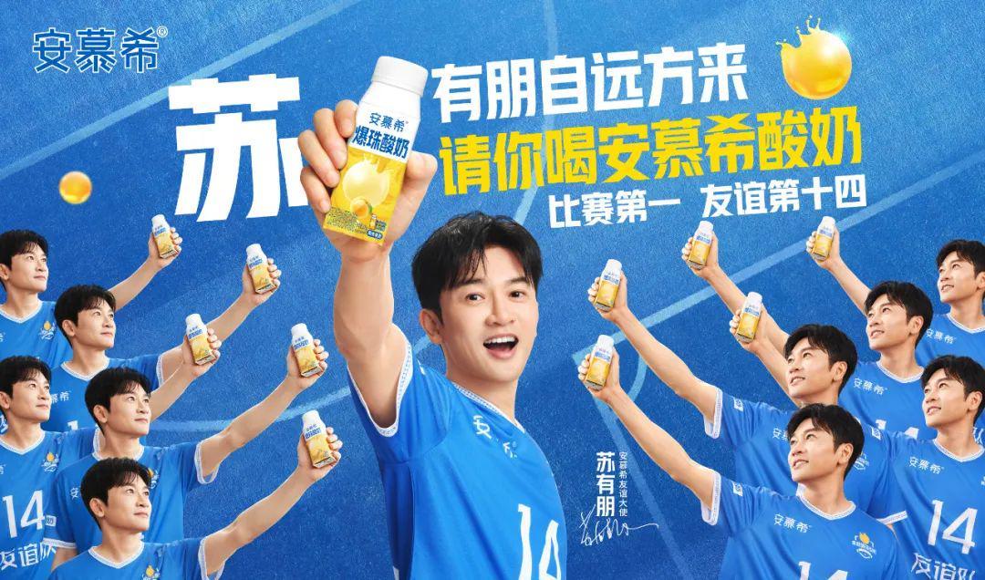 请苏有朋当苏超“劝架大使”,安慕希太会玩了!