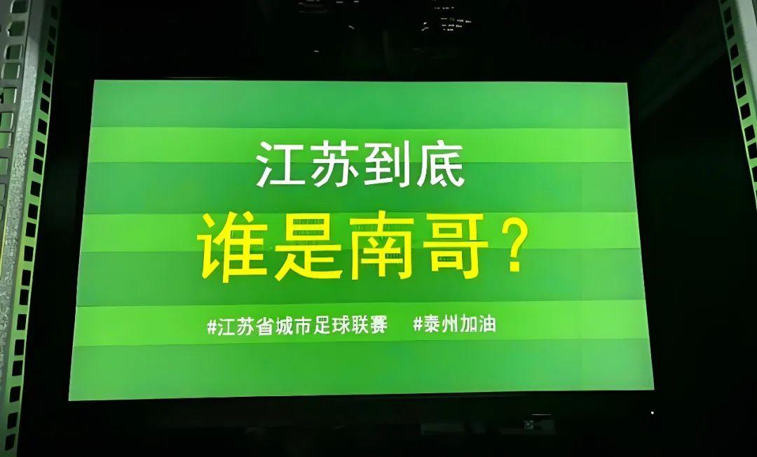请苏有朋当苏超“劝架大使”,安慕希太会玩了!