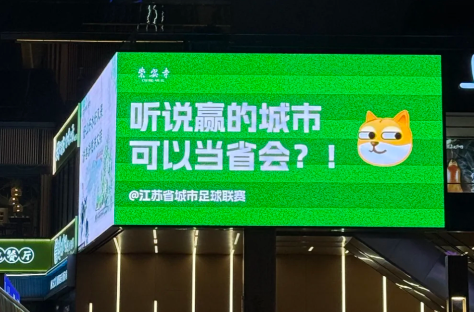 请苏有朋当苏超“劝架大使”,安慕希太会玩了!